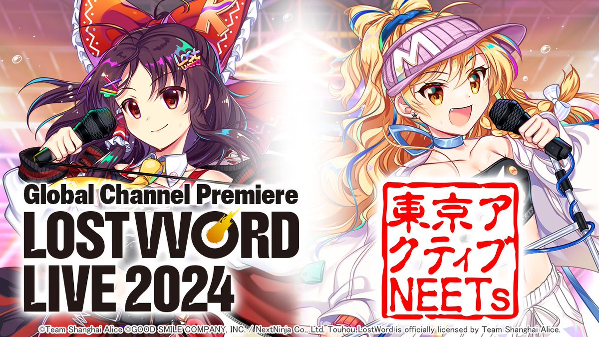 touhouLW_Global's tweet photo. Hi friends,
Tokyo Active NEETs's LostWord LIVE 2024 video is premiering on the Global Channel RIGHT NOW!🎵
Cheer along with your fellow players and watch their performance, for free! Link below!
https://t.co/5v8Supny5s
#touhouLW #LWlive https://t.co/6AGklEmLa3