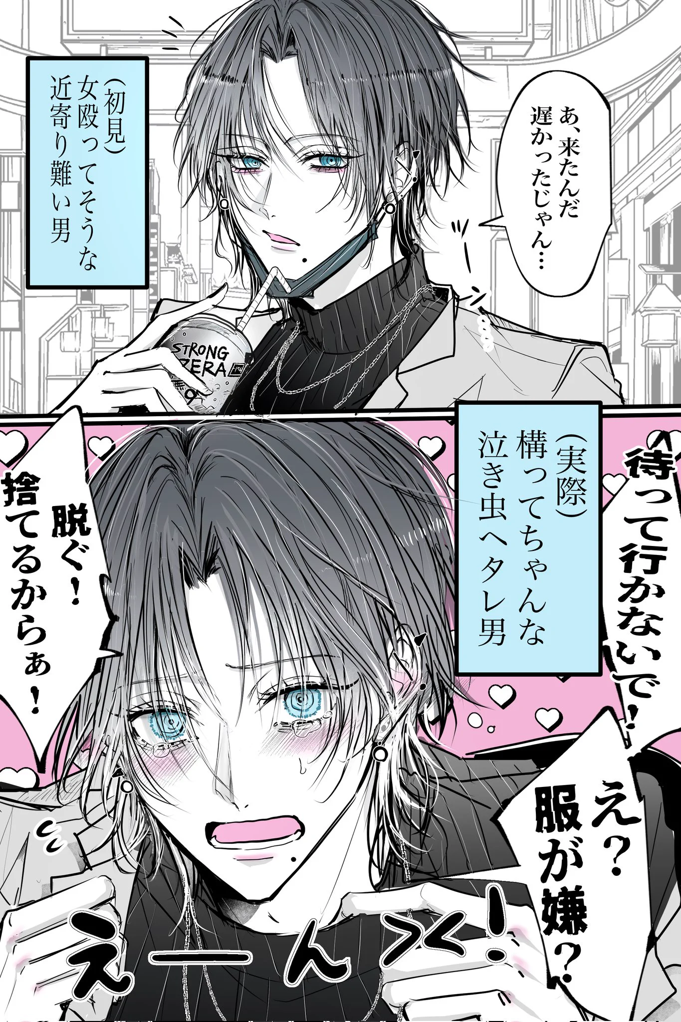 公式】ゴミカスアイドル更生させないと私が死ぬ@隔週日曜更新 on X