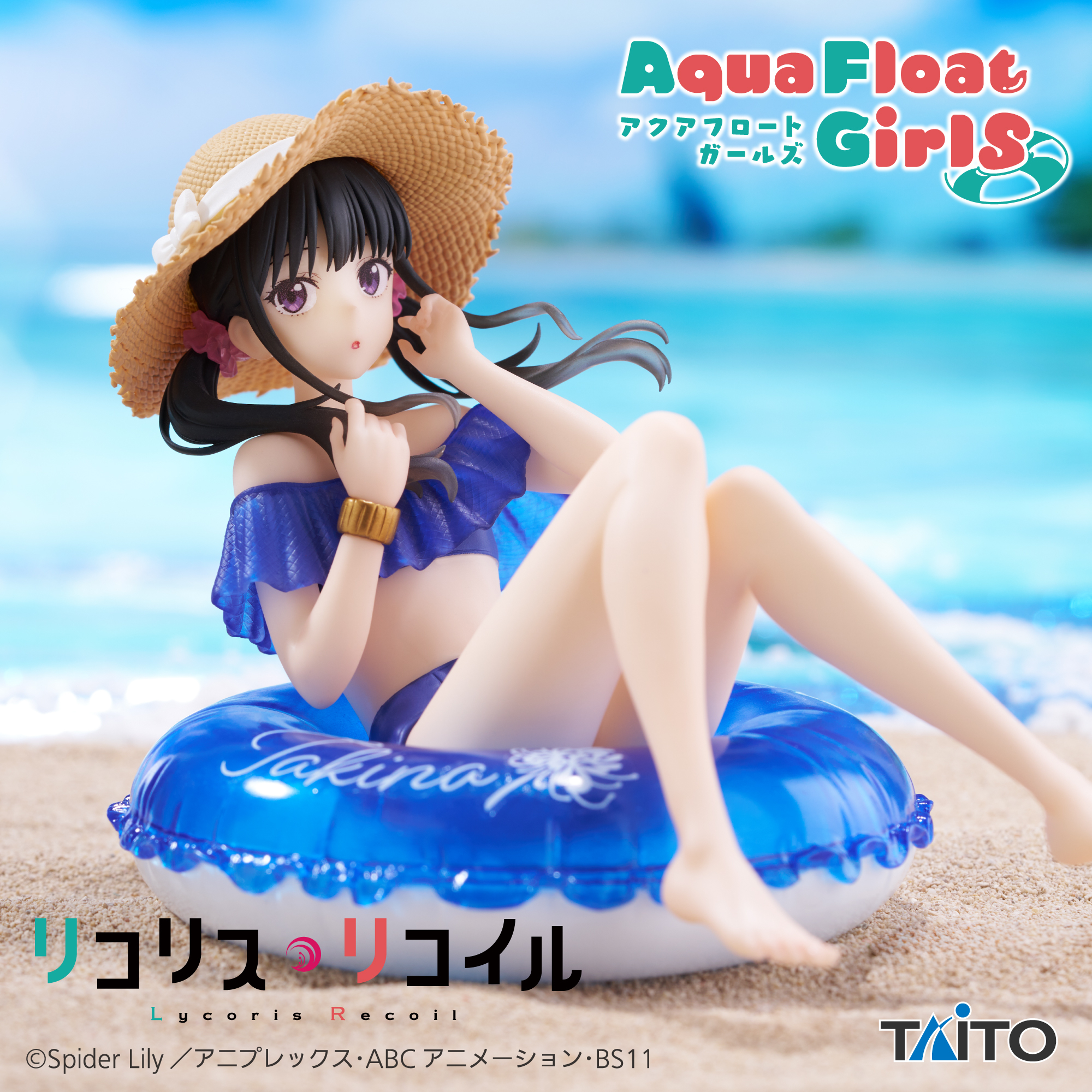 タイトー 錦木千束 Aqua Float Girls フィギュア 早けれ