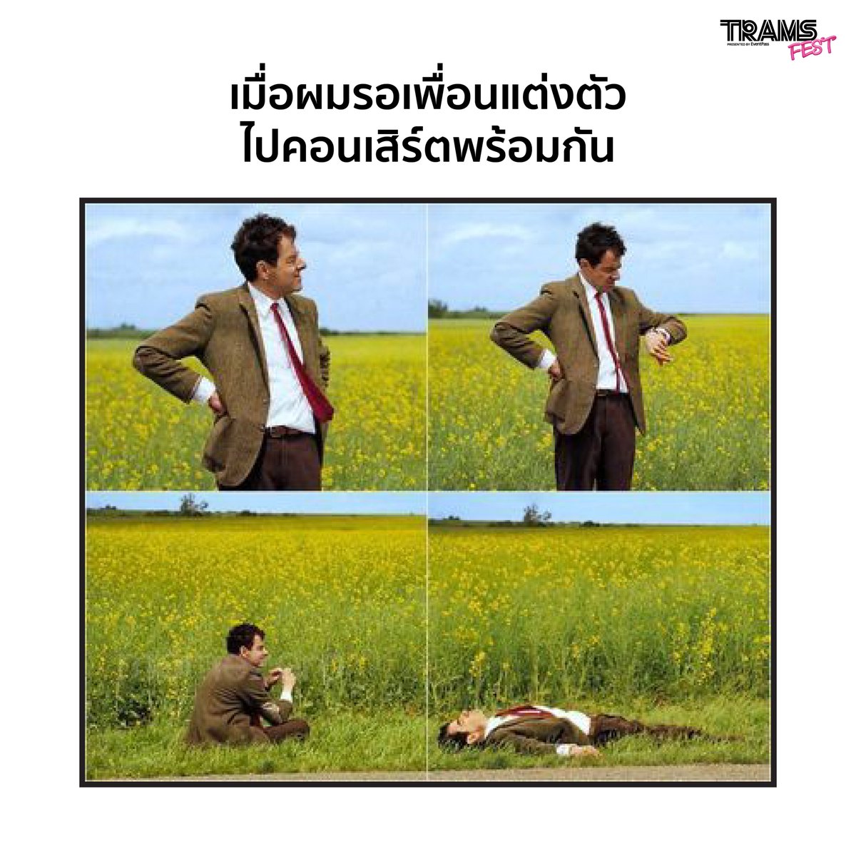 TRAMSFEST's tweet photo. มีใครให้นานกว่านี้ไหมม🥵
.
#TRAMS #TRAMSFEST https://t.co/h1o96cLipZ