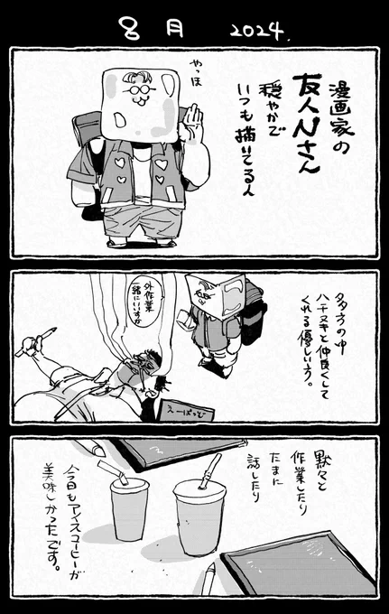 にっき ともだち2 