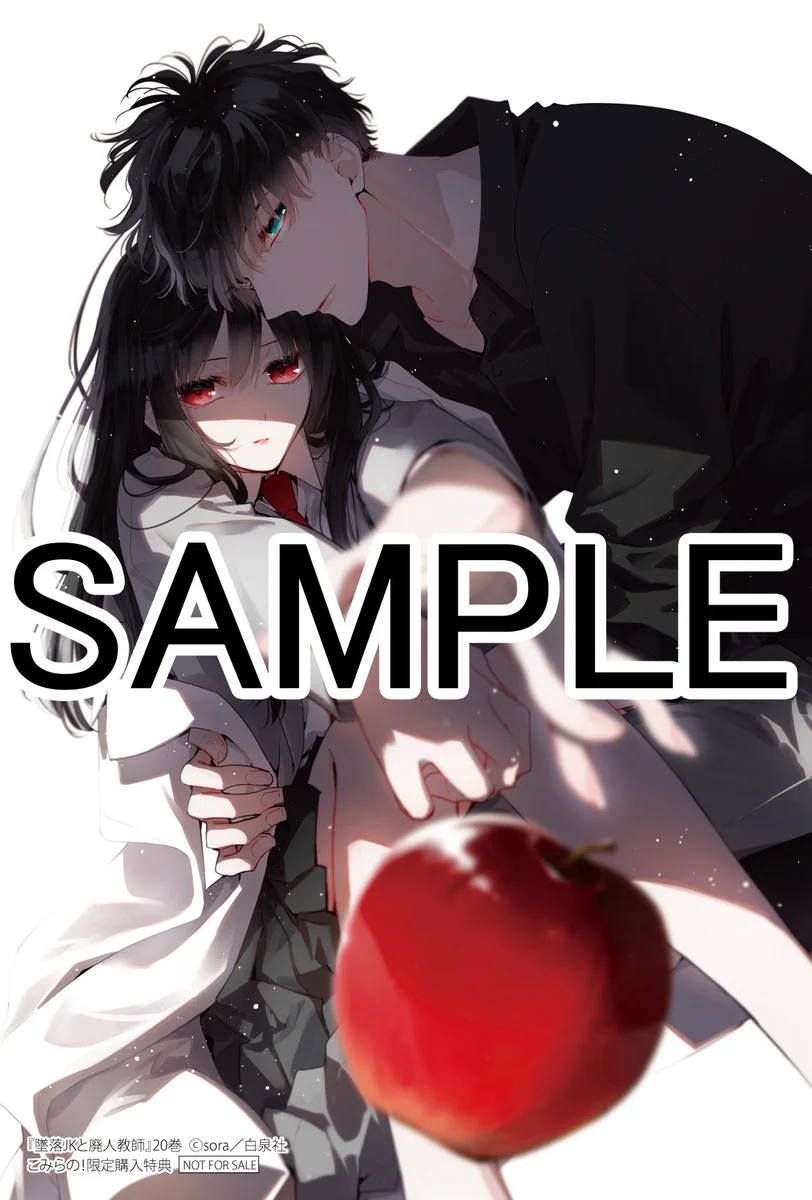 墜落JKと廃人教師【公式】 on X: 