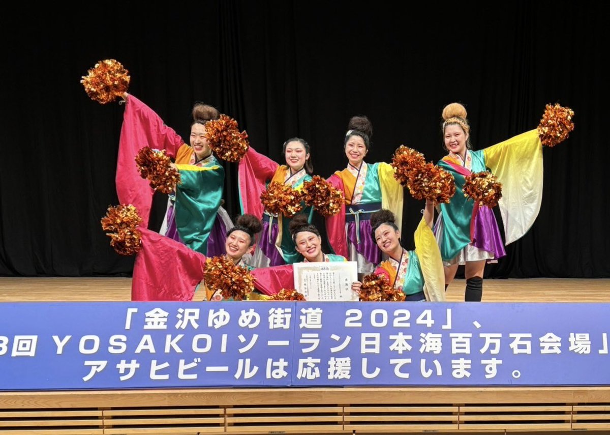 ConsaFreak's tweet photo. 💎8月10.11日💎
石川県で開催された『YOSAKOIソーラン日本海百万石会場』のゲストチームとして演舞させていただきました🥹✨
金沢の皆様に、私たちの『元気と笑顔をおすそ分け』出来ていたらとても嬉しく思います😌
#コンサフリーク #北海道武蔵女子学園 #hmjc #YOSAKOIソーラン日本海百万石会場 https://t.co/gW3ZwIbzfW