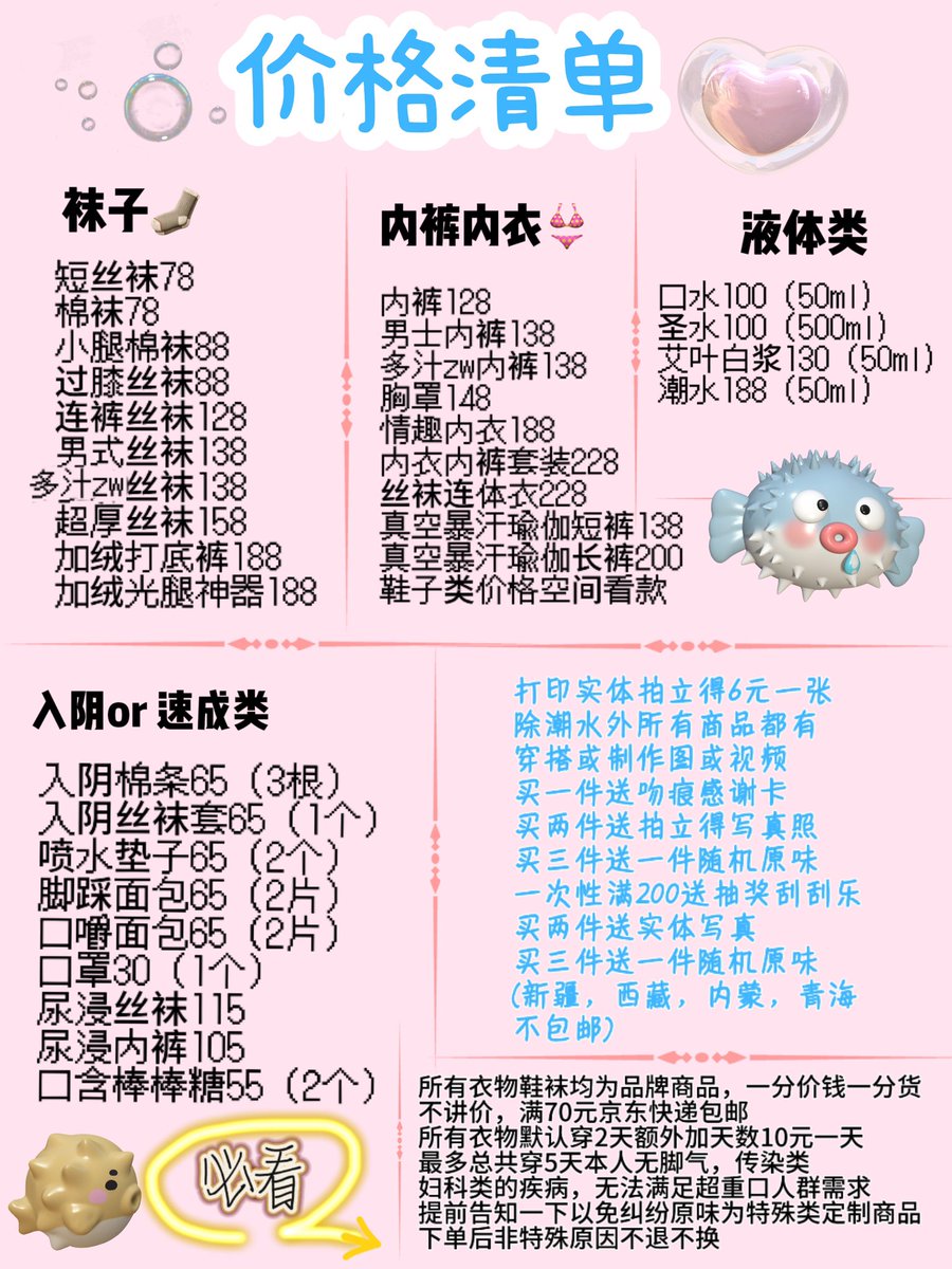 购买，入门前，请看下图⬇️⬇️
（主营，原味，图包，定制）
原味反馈频道：https://t.co/IDqdaXOXsd
粉丝群：https://t.co/3mk2NC3CXq
QQ：3563740982🚪66（可抵消
微🚪188【福利图包小视频永久更新】
⬇️河豚本人1比1真人倒膜飞机杯下单
【本人配音，可语音对话互动】
🍑链接1：https://t.co/S2lb5uVCQ4
🍑链接2：https://t.co/nwgC1Bo4kq
（倒膜购买后免🚪解锁qq  9折）
 （强推倒膜499神秘套餐更刺激）