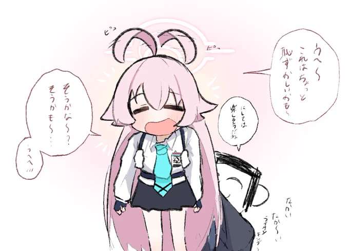 ホシノを子どものように可愛がりたい 