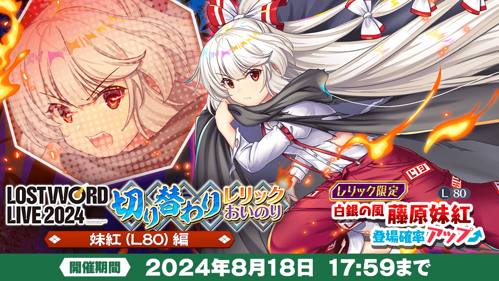 こわまり様【リピーター様9点おまとめ】 東方LostWord公式(東方ロストワード) on X: