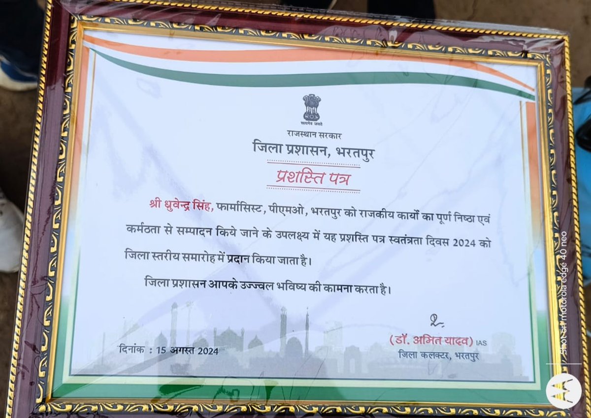 RPEA Bharatpur (U) tweet media