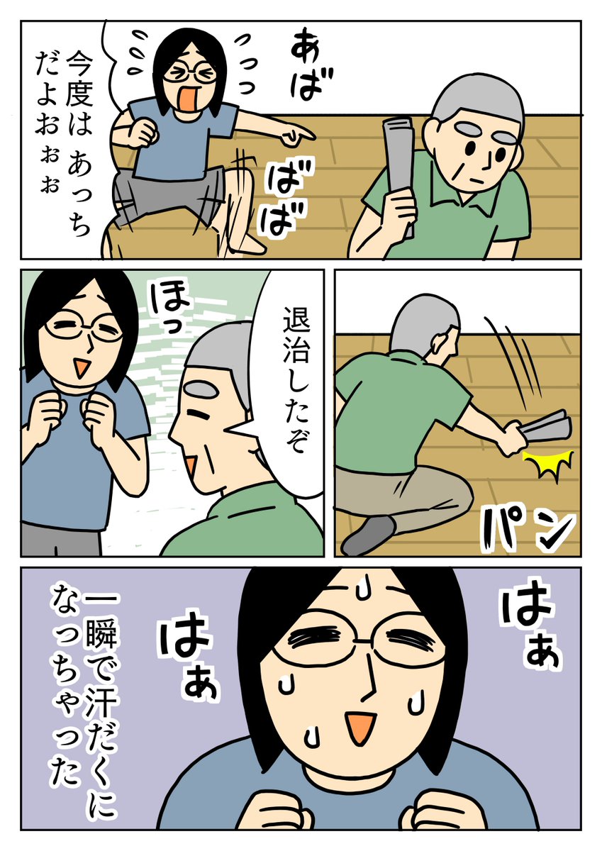 風呂上がりに虫が出てドタバタしてたら、汗だくになりました。
#コミックエッセイ #虫 