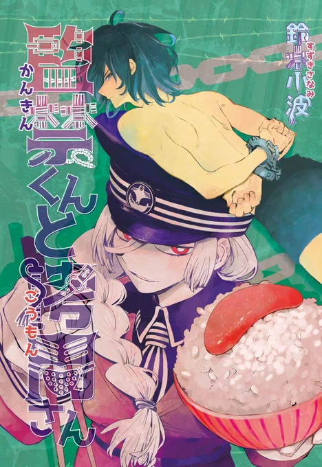 書店委託開始です。よろしくお願いします!!
とらhttps://t.co/akPfiEsxiM
メロンhttps://t.co/S8Nn74LJjY
アリスhttps://t.co/qVTDNr7uzp 