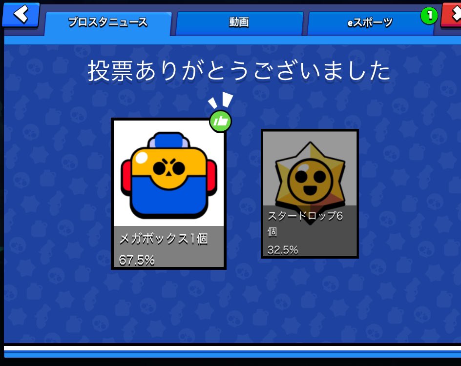wakame_brothe_r's tweet photo. 前のイベント結構良かったし
こっちかな
#BoxsVsDrops
#BrawlStars https://t.co/hyo2NrV9g0