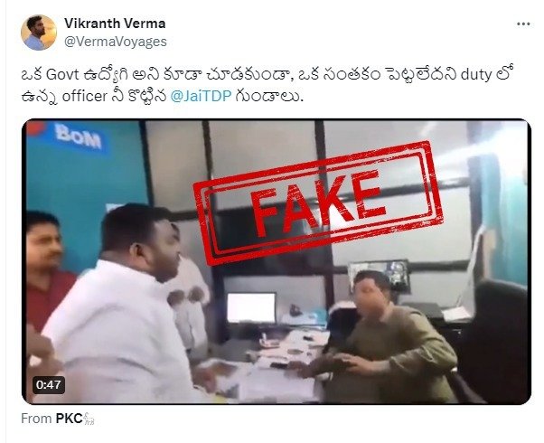 naralokesh's tweet photo. టెన్త్ పరీక్ష పేపర్లు ఎత్తుకెళ్లి పోయినప్పటి నుంచీ జగన్ రెడ్డిది ఇదే దొంగ బతుకు. మహారాష్ట్ర బ్యాంకులో జరిగిన దాడిని ఏపీలో జరిగినట్టు చిత్రీకరిస్తూ ప్రచారం చేయడం నీ దొంగ బుద్ధికి  మరో నిదర్శనం. ఫేక్ చేయకుండా బతకలేవా? ఫేక్ జగన్!
#FekuJagan 
#AndhraPradesh https://t.co/MjbKJTBBHg