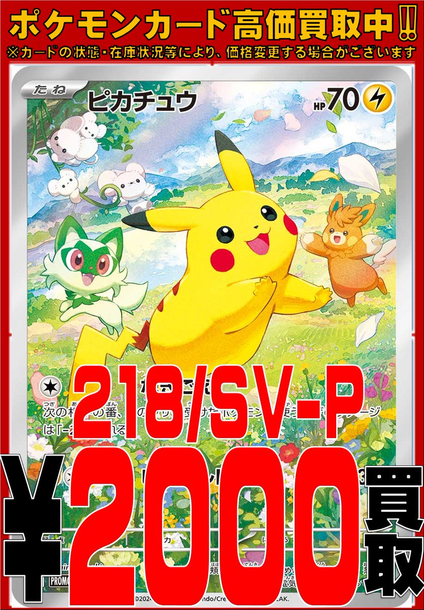 CARDWINGS秋葉原駅前店 on X: CARDWINGS秋葉原駅前店 on X: