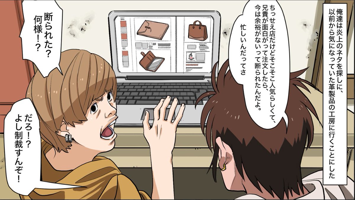 炎上系YouTuberがヤクザの元組長をナメた話(1/16) 