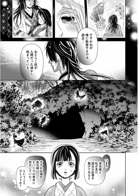 夜の生き神様とすすかぶりの乙女 4 Amazon.co.jp: 夜の生き神様とすすかぶりの乙女(4) (ぶんか社