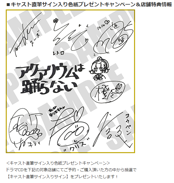 \✨ドラマCD豪華限定版ジャケット公開✨/
‼予約受付中‼
https://t.co/bGeVTa0shC
確実に欲しいという方は、
お早目の予約をおすすめしております!
#アクアリウムは踊らない