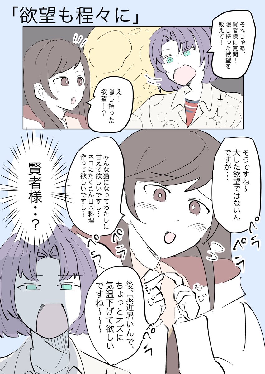 もしも賢者が欲張りだったら

#まほやく_FA 
