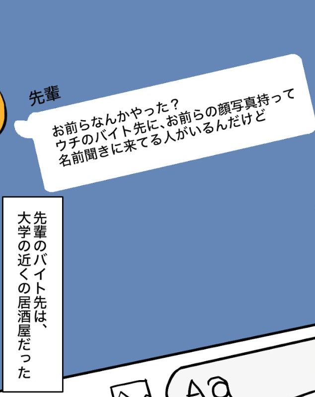 炎上系YouTuberがヤクザの元組長をナメた話(6/16) 
