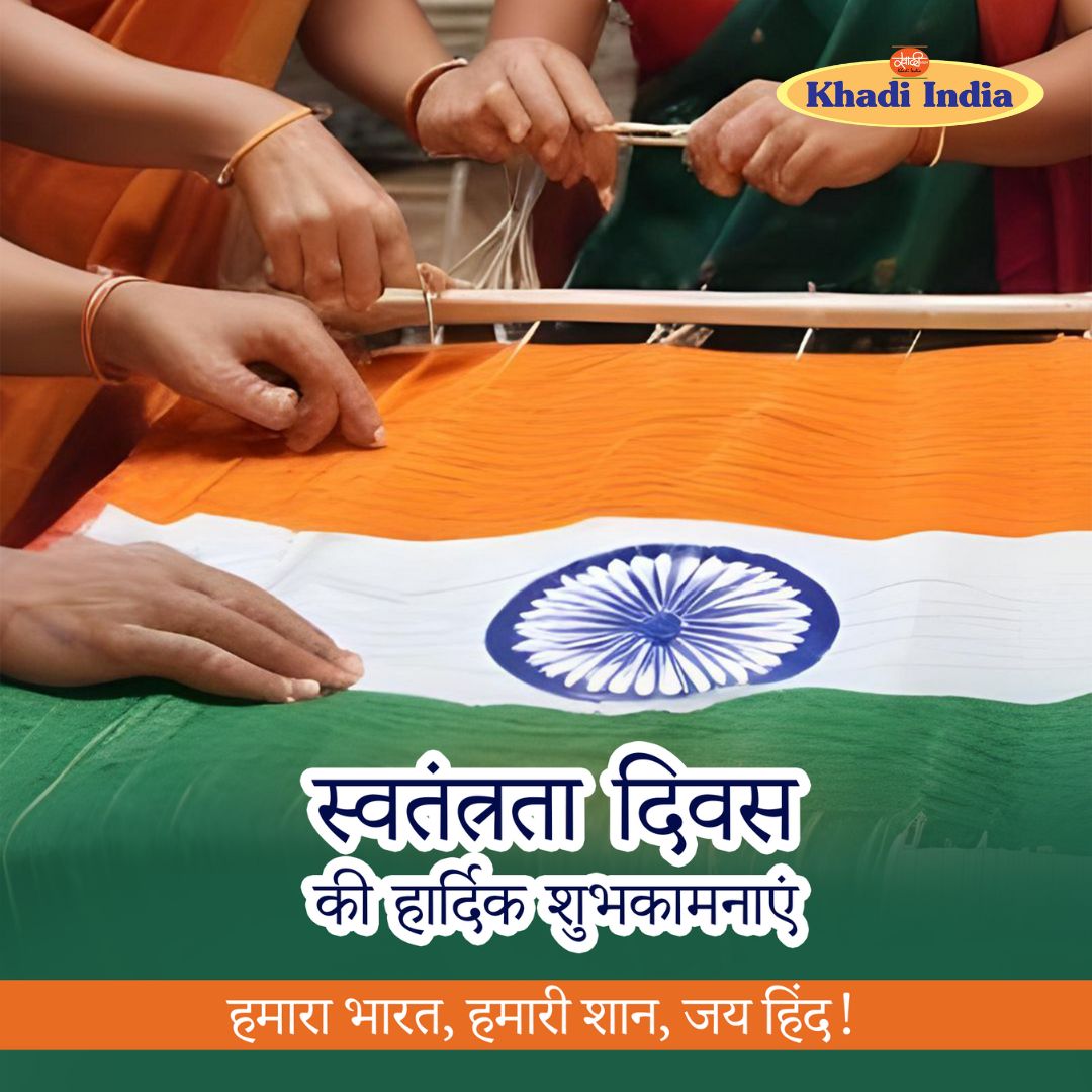 🇮🇳 Happy Independence Day! 🇮🇳

Celebrate the spirit of freedom with Khadi, the fabric of our nation. 

Let's honor our rich heritage and support sustainable, handcrafted products that empower our artisans.

#IndependenceDay #KhadiIndia #VocalForLocal #AtmanirbharBharat
