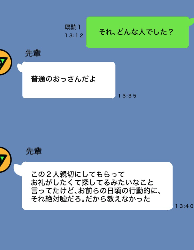 炎上系YouTuberがヤクザの元組長をナメた話(7/16) 