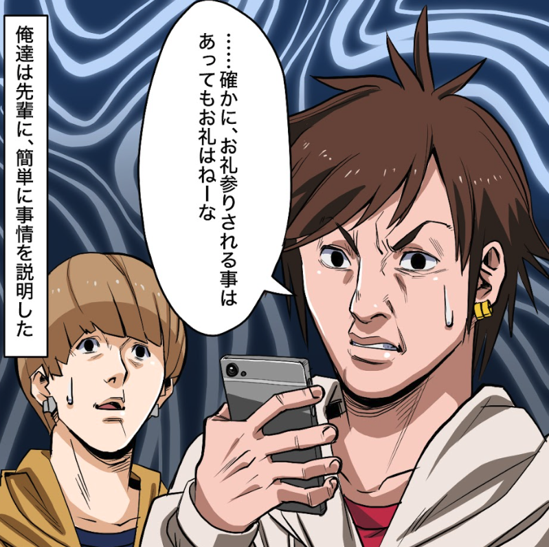 炎上系YouTuberがヤクザの元組長をナメた話(7/16) 