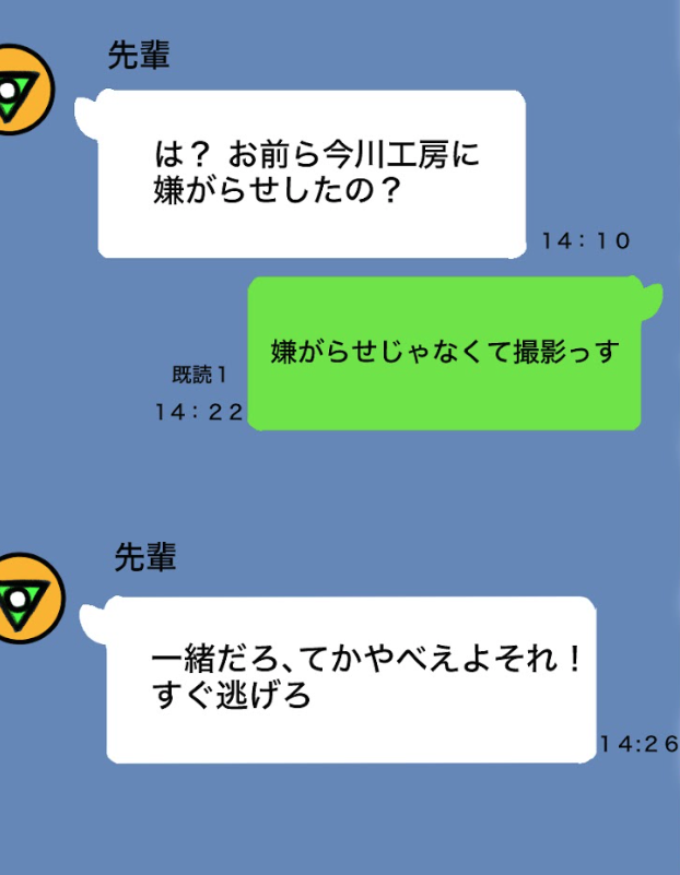 炎上系YouTuberがヤクザの元組長をナメた話(7/16) 