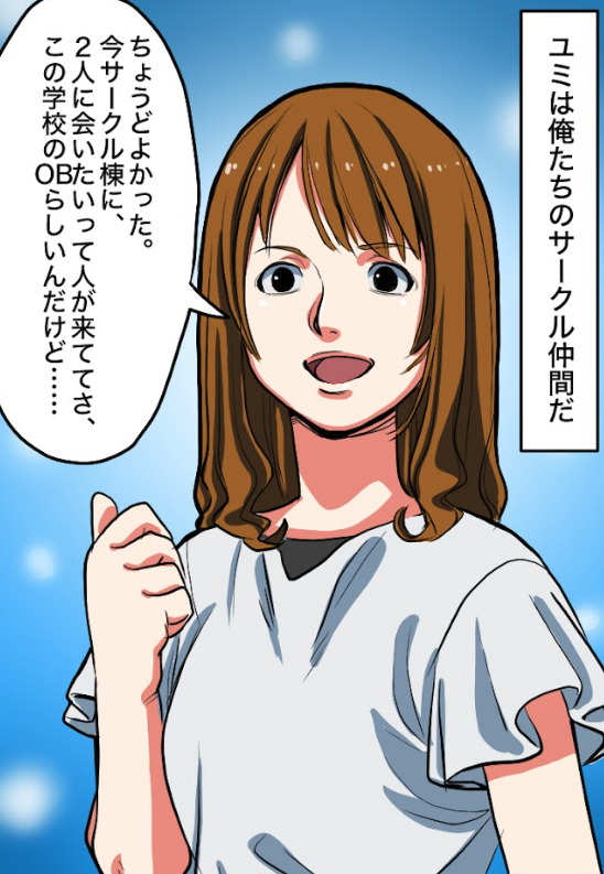 炎上系YouTuberがヤクザの元組長をナメた話(8/16) 