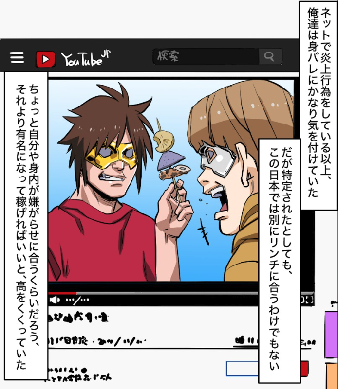 炎上系YouTuberがヤクザの元組長をナメた話(9/16) 