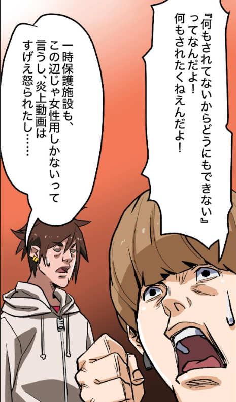 炎上系YouTuberがヤクザの元組長をナメた話(10/16) 