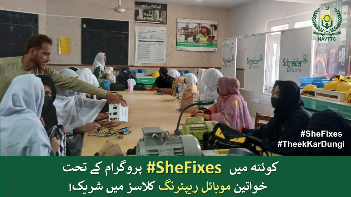 NAVTTCOfficial's tweet photo. کوئٹہ میں #shefixes پروگرام کے تحت خواتین موبائل ریپئرنگ کلاسز میں شریک!
@EduMinistryPK
@PMsYouthProgram
@ncswpk
@Refugees
#NAVTTC #shefixes #womenempowement #theekkardungi https://t.co/9hRFDN5ham
