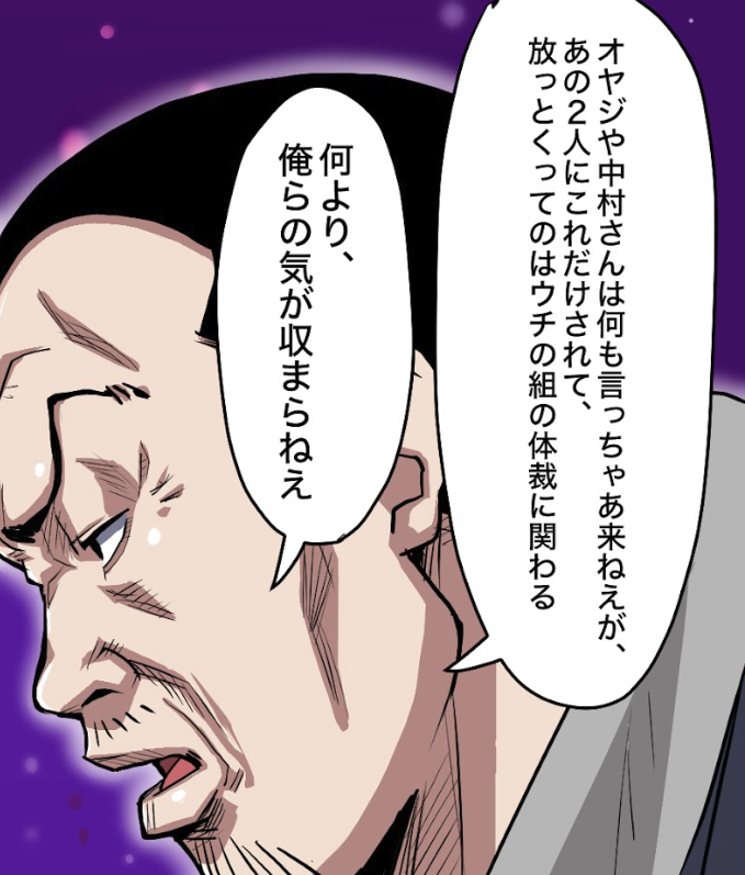 炎上系YouTuberがヤクザの元組長をナメた話(15/16) 