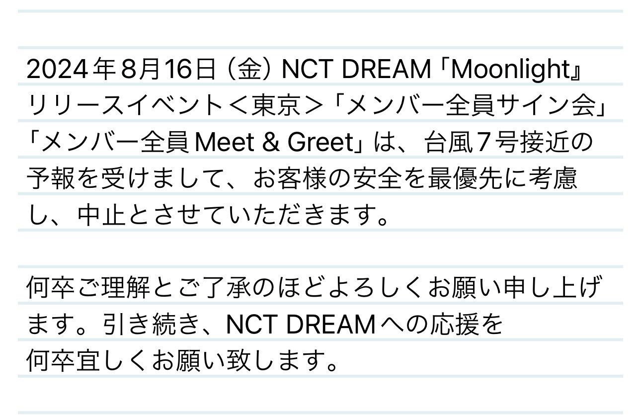 NCT DREAM Japan Fanbase on X: 
