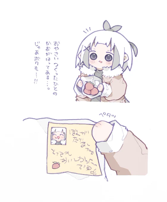 「私が作りました」