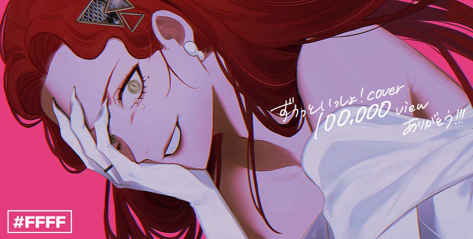 ファム・ファタル🐍💄(f)EMME FATALE on X: 