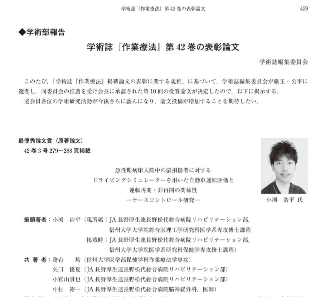 ぶっちー 作業療法士 tweet media