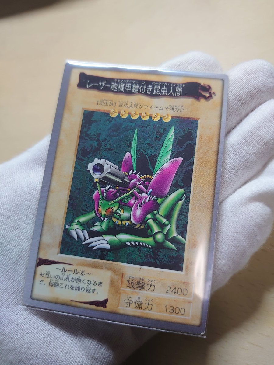 遊戯王　カードダス　エラーカード　レーザーキャノンアーマー　希少 遊戯王 カードダス エラーカード レーザーキャノンアーマー 希少