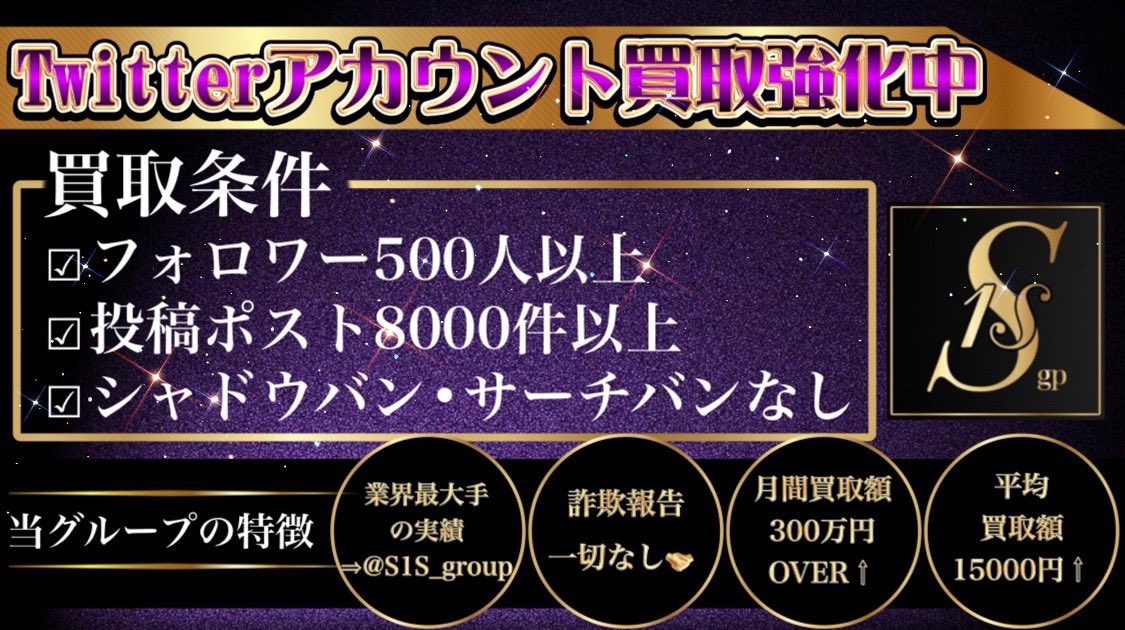 EL05's tweet photo. 垢主変わります。
アカウント売りました@sh_r1S1S https://t.co/rnNMRMBDTW