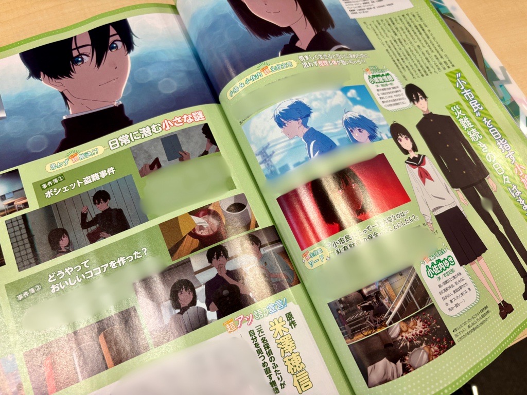 📖🅜🅔🅓🅘🅐📖 アニメディア9月号にて #米澤穂信 先生のインタビュー