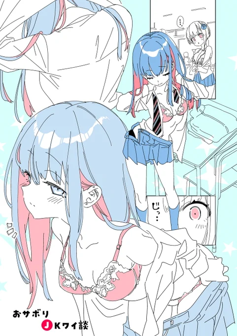 友達の着替えでムラムラしちゃうJK👁️👁️ 