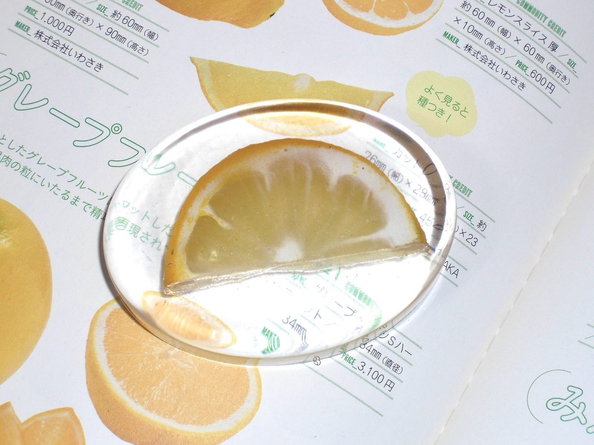 여름이 가득 담긴 문진!
갓챠마켓에서 만나보실 수 있어요😚

🥝🍓<a href="/Gotcha_market/">Got-cha .ᐟ.ᐟ</a> 🍈🍇