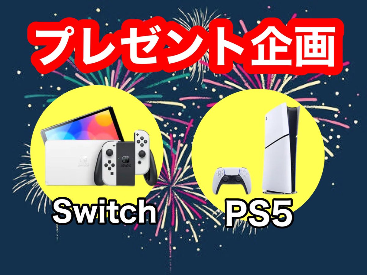 miffy_chan_000's tweet photo. 🎁 お盆プレゼント企画🎁

抽選で
4名にSwitch or PS5
をプレゼント！

条件
🐰私をフォロー
🐰いいね&amp;RT
欲しい方をコメント！

ゲリラ豪雨すごかったんだけど笑
カミナリすごいし、最近の日本は何だかおかしい🐰

締切は8/19まで https://t.co/w6TOQuvgdm
