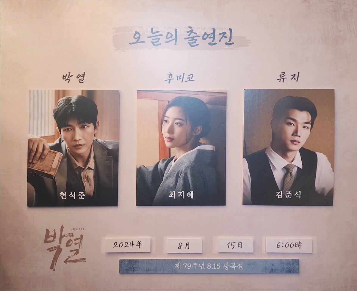 juju_da_'s tweet photo. 240815🌙 박열 자4
#보았_쥬 🇰🇷 https://t.co/gS90OgYQ05