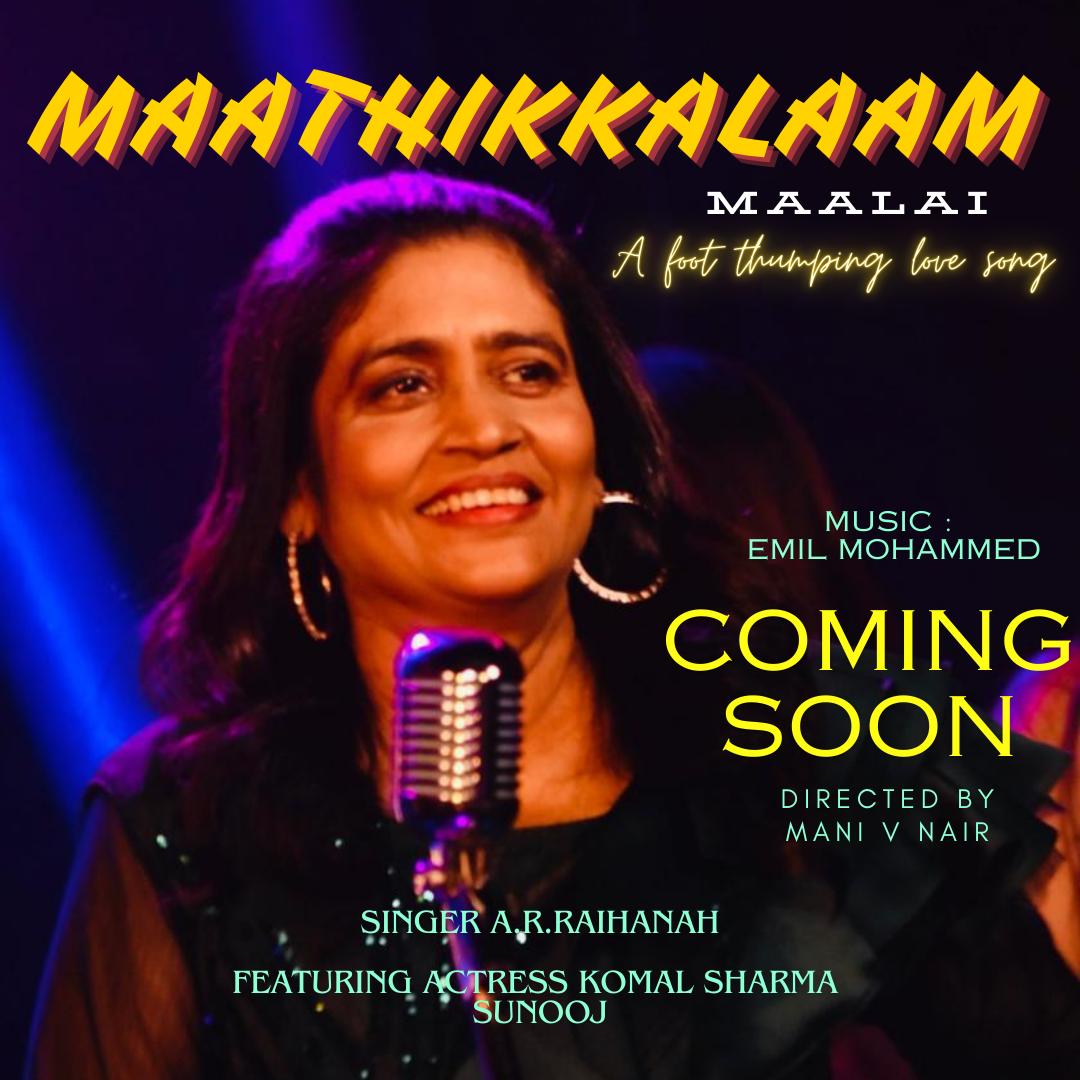 Here is the 1st look of a very surprising , trendy pop song
#MaathikkalaamMaalai 
Sung by and featuring #ARRaihanah
Music by Emil Mohammed
Ft. heroine Komal , hero Sunooj !
Watch out for this foot-thumping number !!