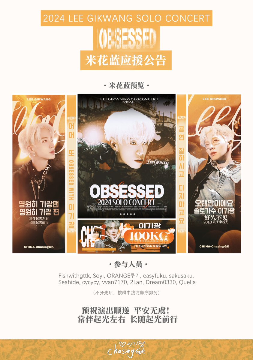 ChasingGk's tweet photo. 2024 LEEGIKWANG SOLO CONCERT 
쌀화환 서포트

기광이 공연 잘하시고 다치지 마시고요💚💚

@900_330  #기광  #이기광
#하이라이트 #Highlight https://t.co/3flZn6Bzw6
