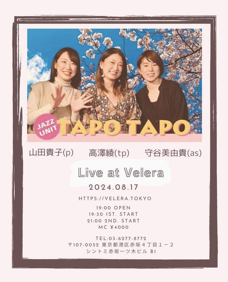 娘ちゃんが、マーライオンのように吐き戻したミルクを全身に浴びた翌日、、、
牡蠣に当たったかのような地獄絵図！
ライブが終わった後で、まだよかった〜😵

明後日17日は、お天気まだ優れない中になりそうですがTAPO TAPOのライブ✨
赤坂Veleraへ、くれぐれも足元にお気をつけてお越し下さい🤲