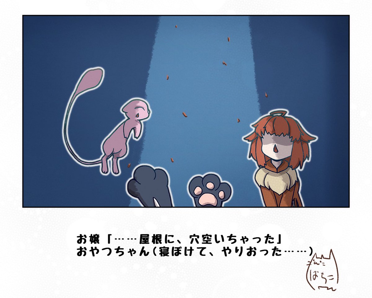 昨日の

ルカリオの鉤括弧間違えてますね
すみません 