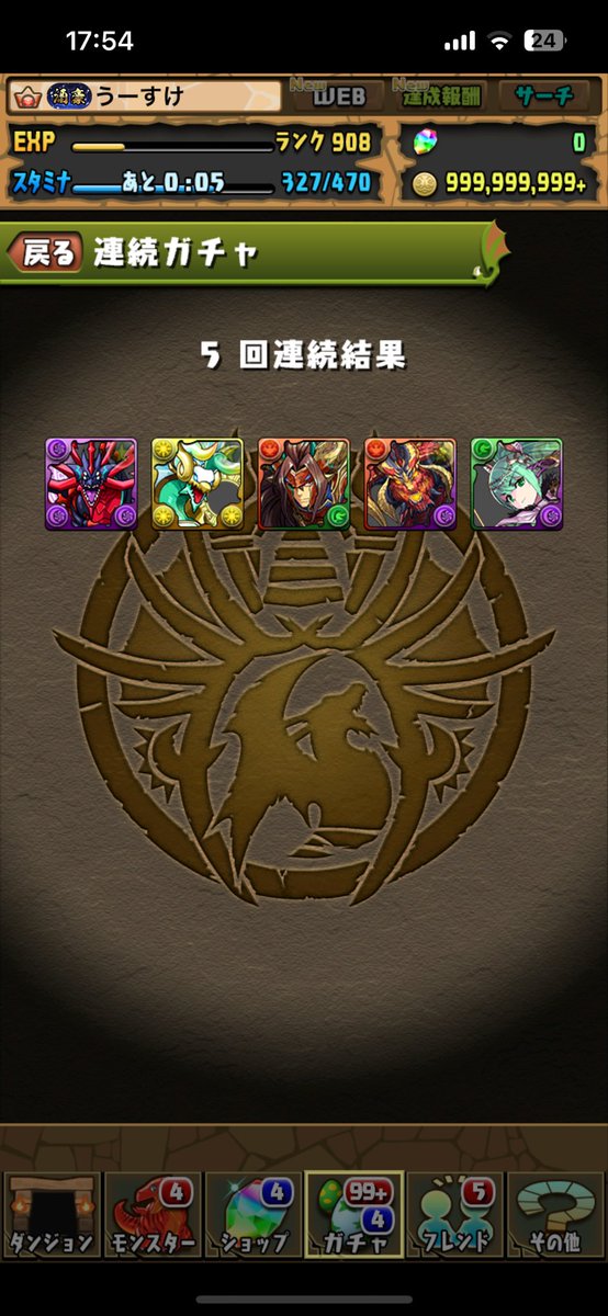 U_chuke1200's tweet photo. パズドラって神ゲー？ https://t.co/N05C9bEaXZ
