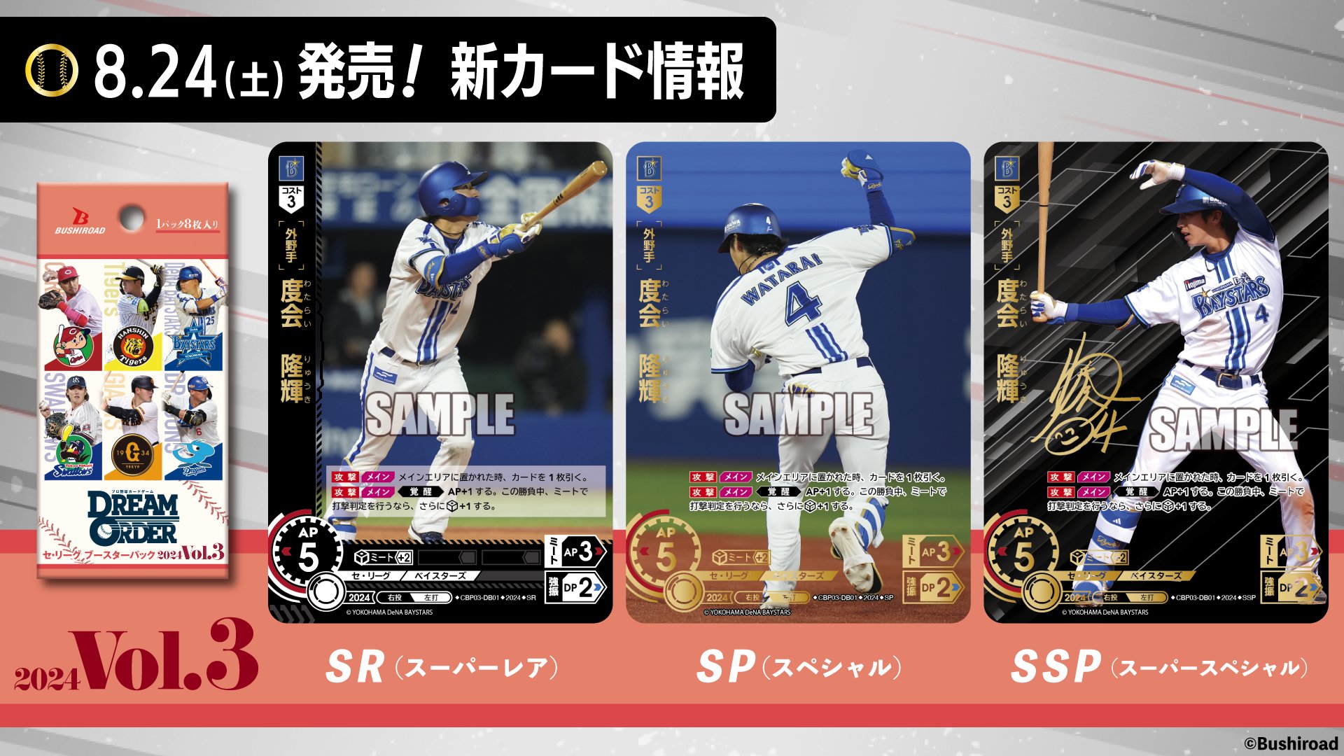 プロ野球カードゲーム ドリームオーダー公式 on X: プロ野球カードゲーム ドリームオーダー公式 on X: