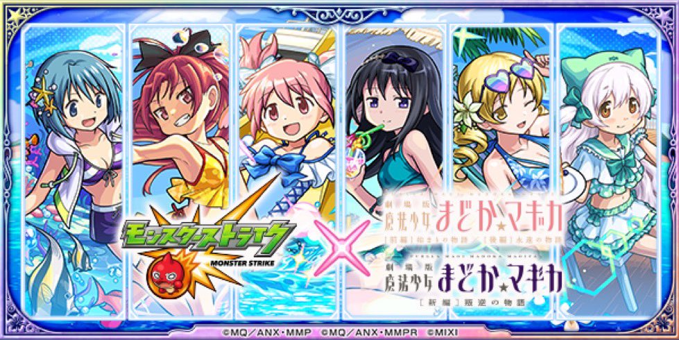 erthvcft65's tweet image. . 🎁モンストプレゼント企画🎁
🎉まどマギ×モンストコラボ記念🎉
🌈所持オーブ1300個+限定キャラ確定🌈
〘参加方法〙RT&フォロー
〆締切日時▶︎8/17 20時頃〆