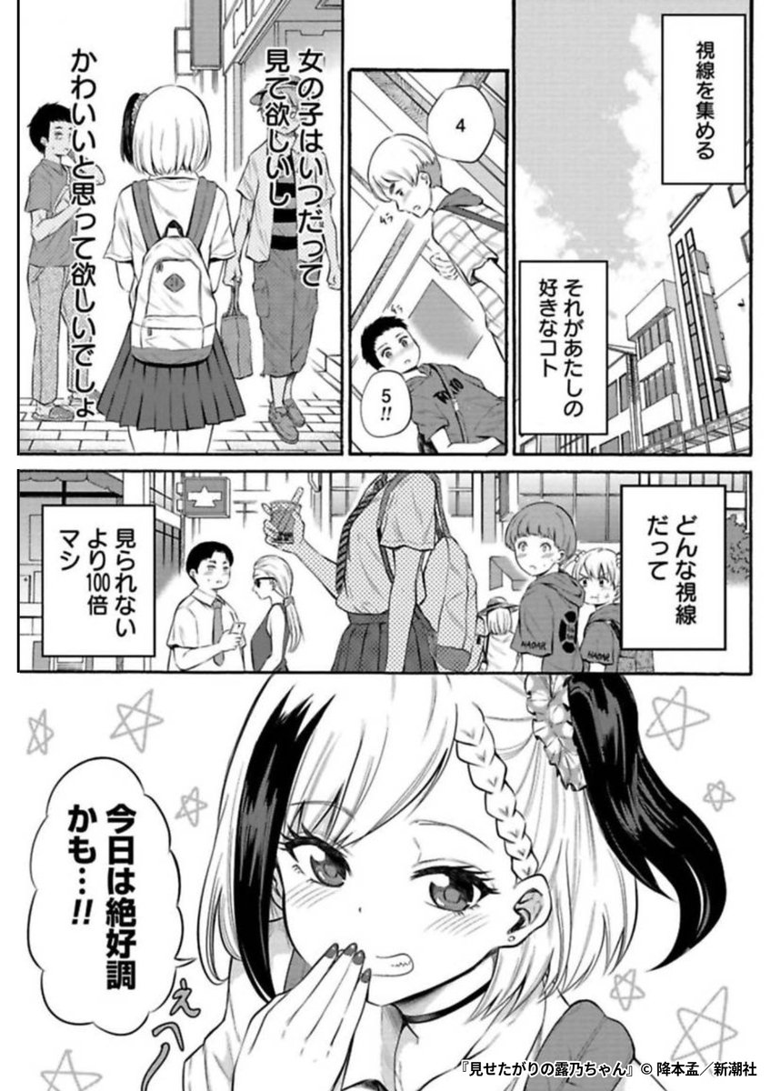 『見せたがりの露乃ちゃん』2/3

1ポスト目のURLから続きを読む! 