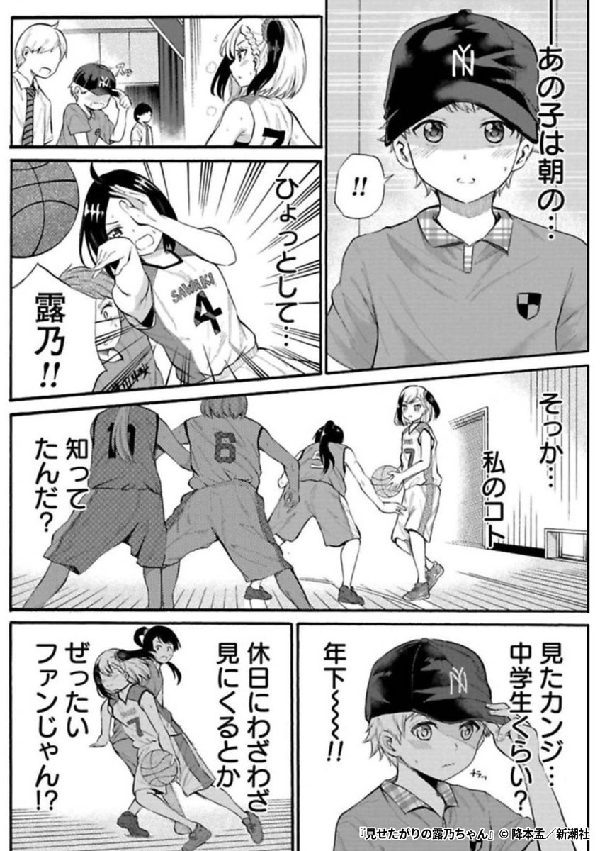 『見せたがりの露乃ちゃん』2/3

1ポスト目のURLから続きを読む! 